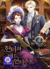 The Huntress and The Mad Scientist