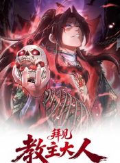 Greetings, Sect Leader