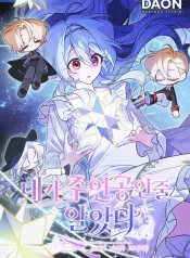 I Thought I Was The Main Character