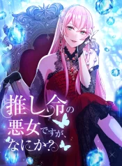 I’m a Villainess Devoted to My Favorite Character, So What?