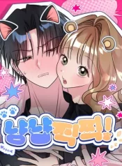 Meow-Meow Squeak-Squeak!