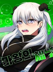 The Demon King’s Channel