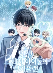 The Lucky Plan of an Idol in His Second Life