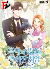 The Nanny Contract of the Black-Hearted Villain