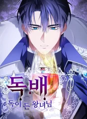 The Poisoned Goblet: The Princess Filled With Poison