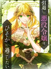 The Retired Villainess Wants to Live Quietly