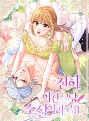 Your Highness, This Is Just a Novel