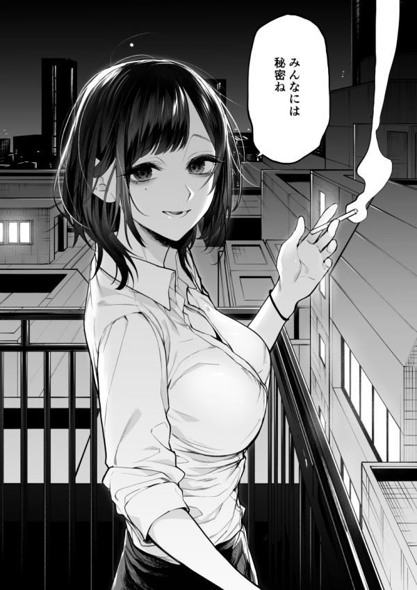 Tabako wo Suu Baito no Senpai