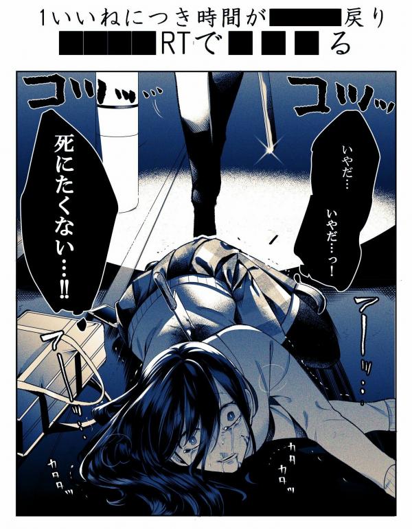 1Ii ne ni tsuki Jikan ga■Modori ■■■■RT de■■■る