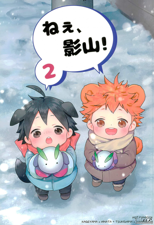 Haikyu!! - Hey, Kageyama! (Doujinshi)